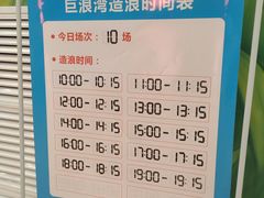 -广州融创水世界