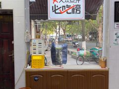 -复兴面王(河东路起源店)