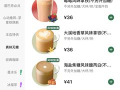 -星巴克臻选(北京太阳宫凯德店)