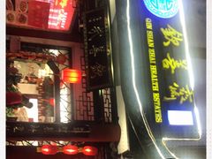 -钦善斋(武侯祠店)