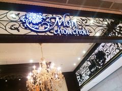 -Monchouchou檬舒舒(尚嘉中心店)