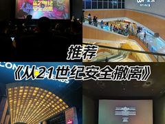 -CGV星星影城(颐堤港ScreenX店)