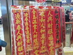 -伊藤洋华堂(温江店)