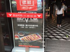 门面-牛很鲜潮汕牛肉火锅(椒江店)