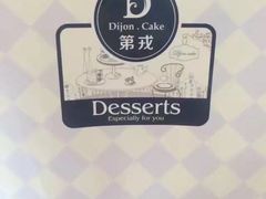 -第戎蛋糕(恒隆广场店)