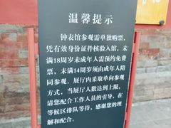 -故宫钟表馆
