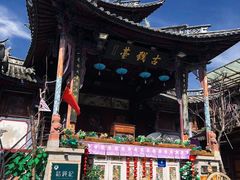 -大理古城
