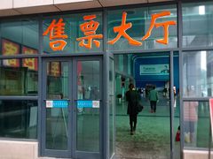 -涟水汽车客运站