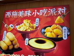 -冒菜西施·非遗冒菜(总店)