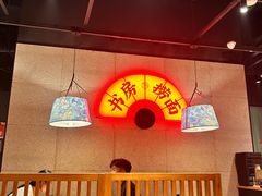 -和府捞面(郑州杉杉奥莱店)