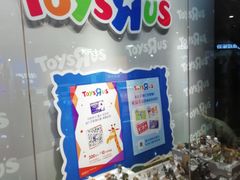 -TOYSRUS玩具反斗城(天津远洋乐堤港店)