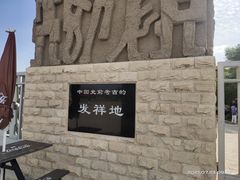 -水洞沟旅游区