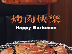 -竹马炭火烤肉(南屏店)