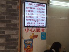 -蒋六十八梯眼镜面(渝中店)