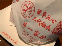 -第一家驴肉(红木城店)