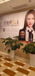 点击看大图 -南京康美美容医院·旗舰店