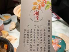 -潮堂 · 潮州菜(国贸商城店)