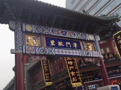 -清真·二嫂子煎饼果子(鼓楼旗舰形象店)