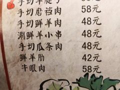 菜单-五悦北平四季涮肉·烧烤(老商埠店)