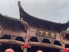 -不倒翁·徽天下名菜楼(马鞍山路店)