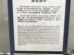 -张乐平故居