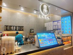-茶也运也(望京万科店)