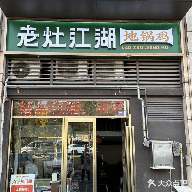 藏在大学城的徐州地锅鸡，太好吃啦！