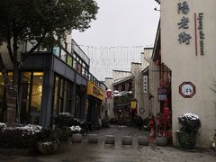 -黎阳老街