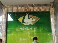 -椿记烧鹅(叠彩店)
