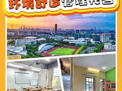 -华南师范大学(广州大学城校区)