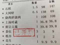 -小北江河鲜(新城店)