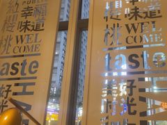 -红樱桃·欢乐餐厅(太原里店)
