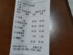 账单-家味道面馆(宜昌汽车客运中心站店)