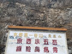 -圣莲山风景区