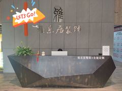 -雅乐居装饰(西区店)