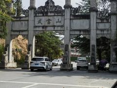 -老味道1992(武当山店)