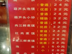 -吾味香葫芦头(安西街店)