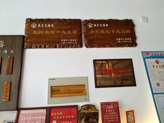 -笑来喜馄饨小笼工坊店(湖滨街店)