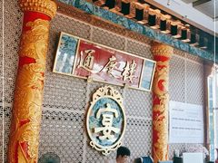 -通庆楼(新开路店)