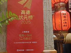 -旺角小渔村·海肠捞饭开创者(二马路店)