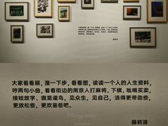 -南京书画院金陵美术馆