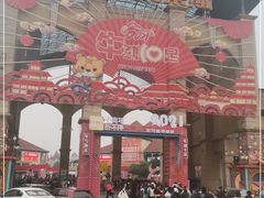 -长沙友阿奥特莱斯