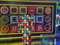 -三亚海昌梦幻海洋不夜城