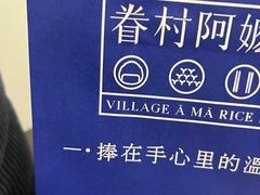 -眷村阿嬷(华润万象城店)