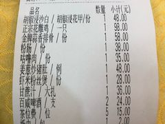 账单-金鸡厨房(夏湾店)
