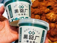 -黑窑厂糖油饼烤鸭·清真菜(旗舰店)