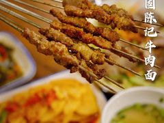 -兰州-西固陈记牛肉面·烧烤(山阴路店)