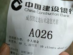 -中国建设银行·成都铁道支行