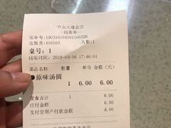 -五芳斋(中山大道总店)