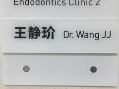 -杭州口腔医院(城西院区)